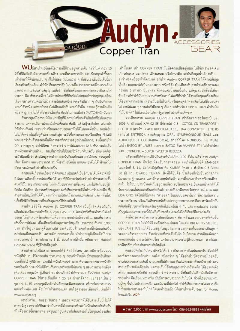 review copper tran